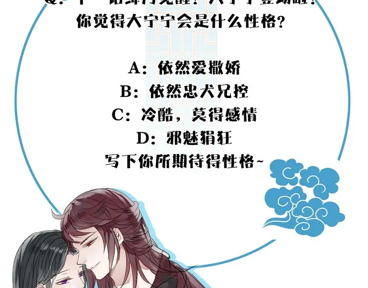 第11话 我跟你走 第74页