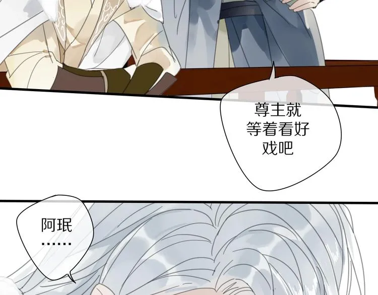 第10话 误解 第7页