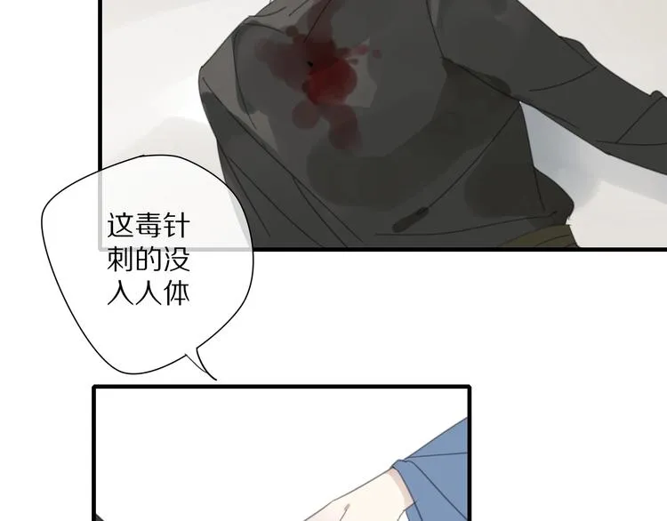 第10话 误解 第10页