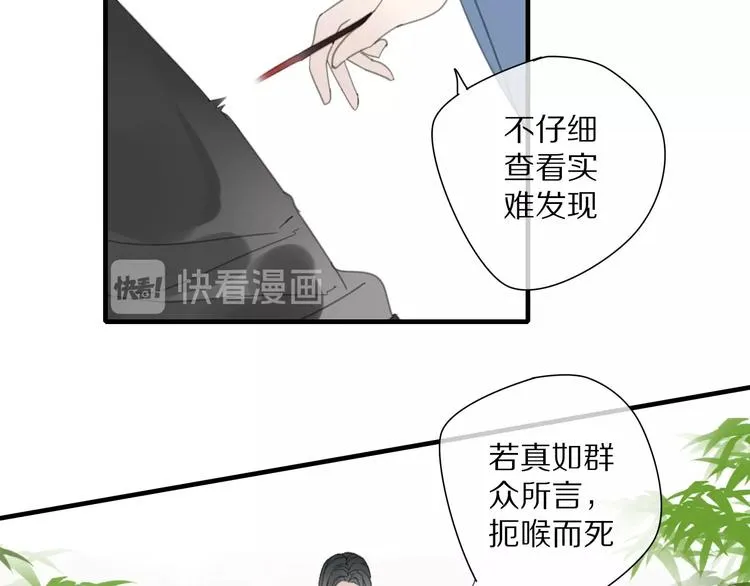 第10话 误解 第11页