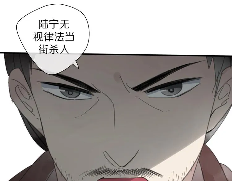 第10话 误解 第17页