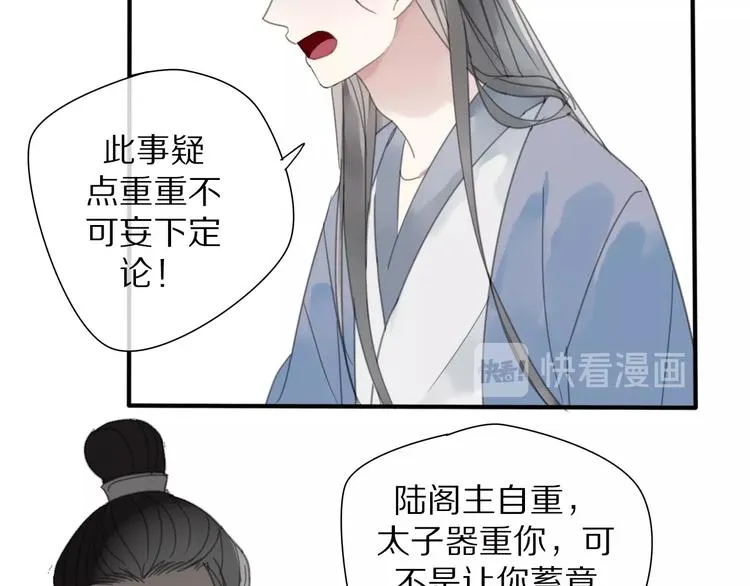 第10话 误解 第19页