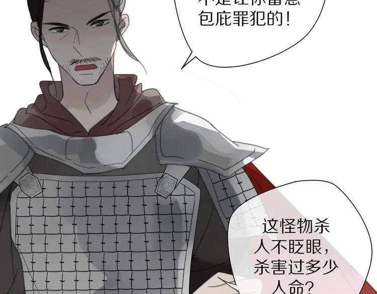 第10话 误解 第20页
