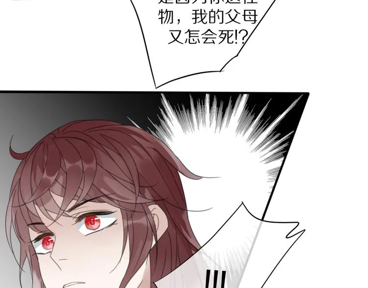 第10话 误解 第25页