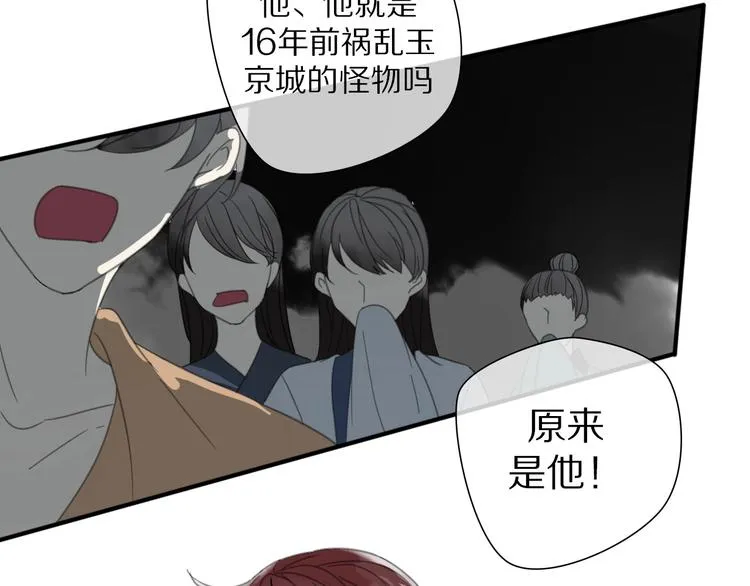 第10话 误解 第28页