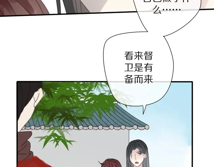 第10话 误解 第39页