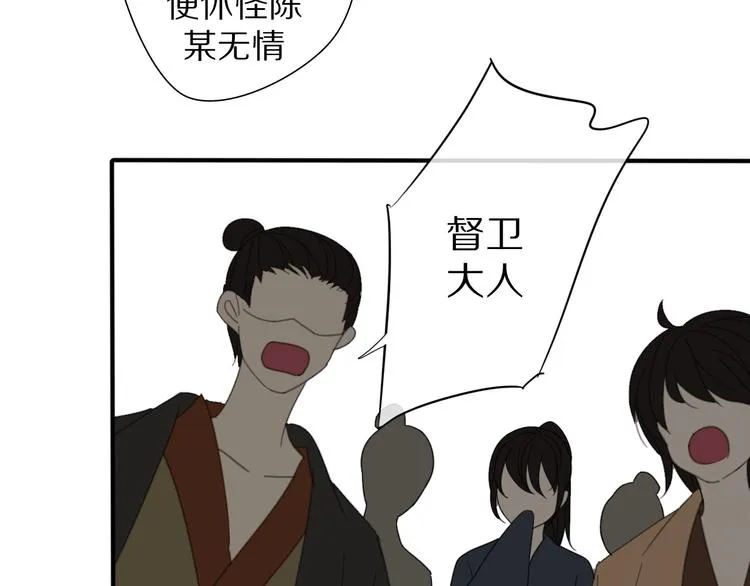 第10话 误解 第42页