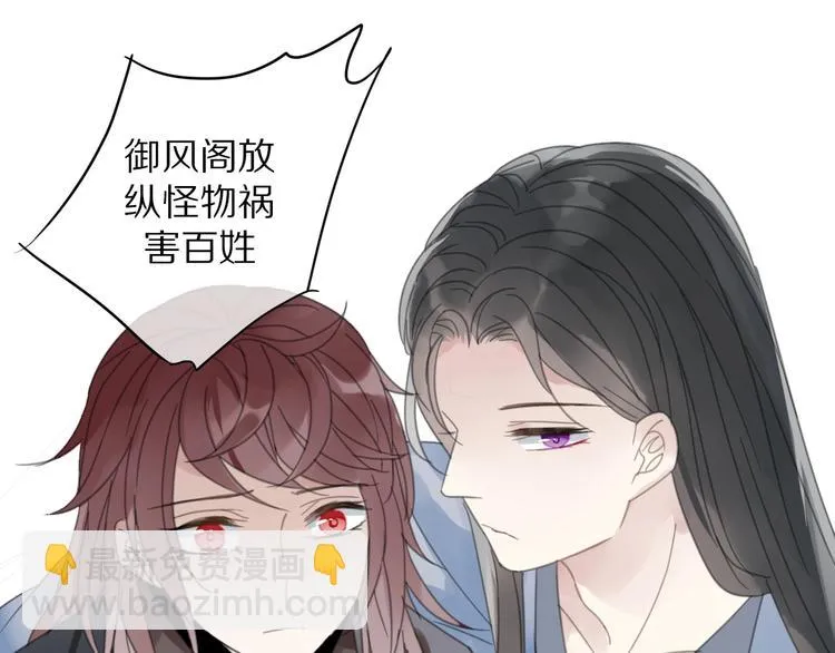 第10话 误解 第44页