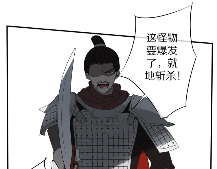 第10话 误解 第54页