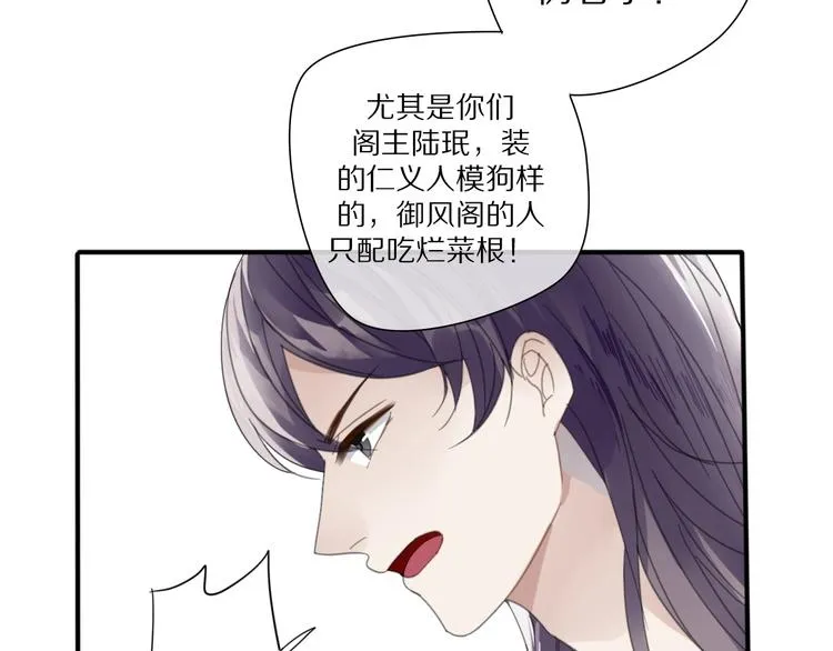 第9话 陷害 第17页