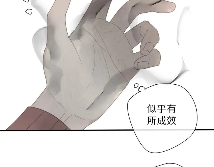 第9话 陷害 第36页