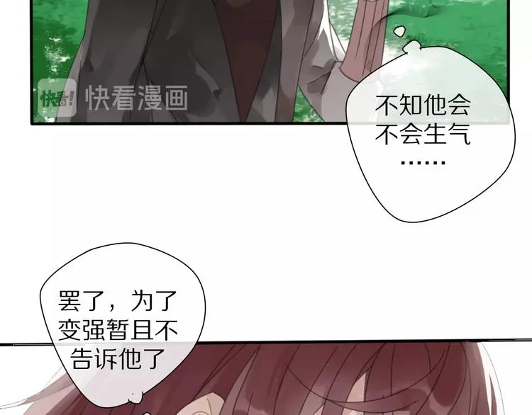 第9话 陷害 第38页