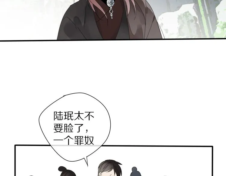 第9话 陷害 第42页