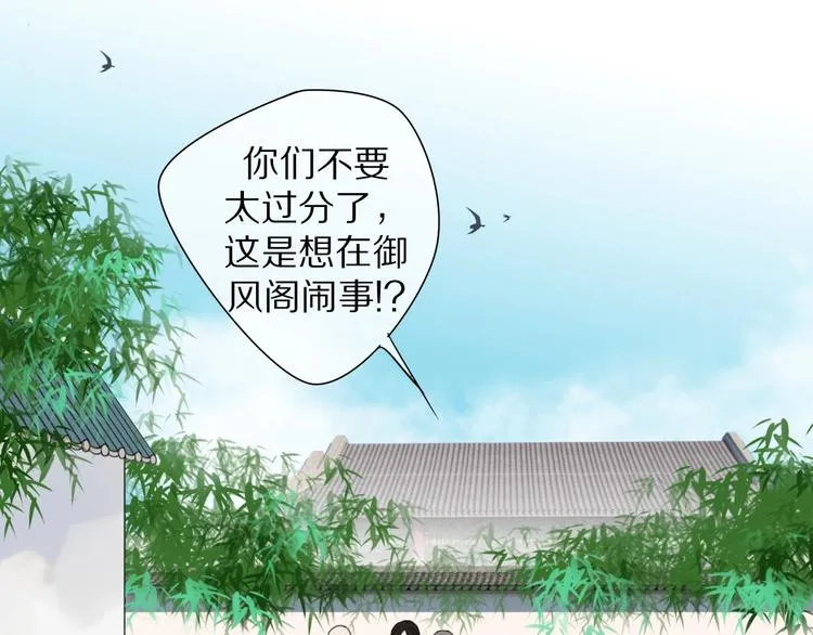 第9话 陷害 第44页