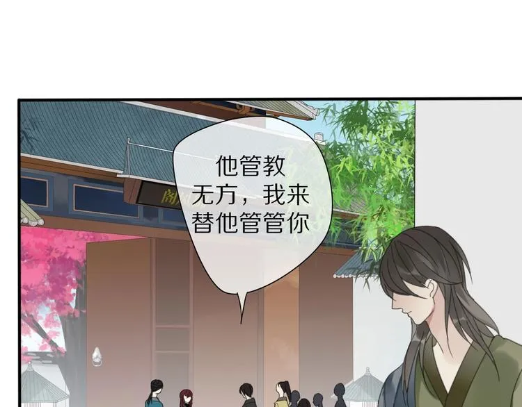 第9话 陷害 第50页