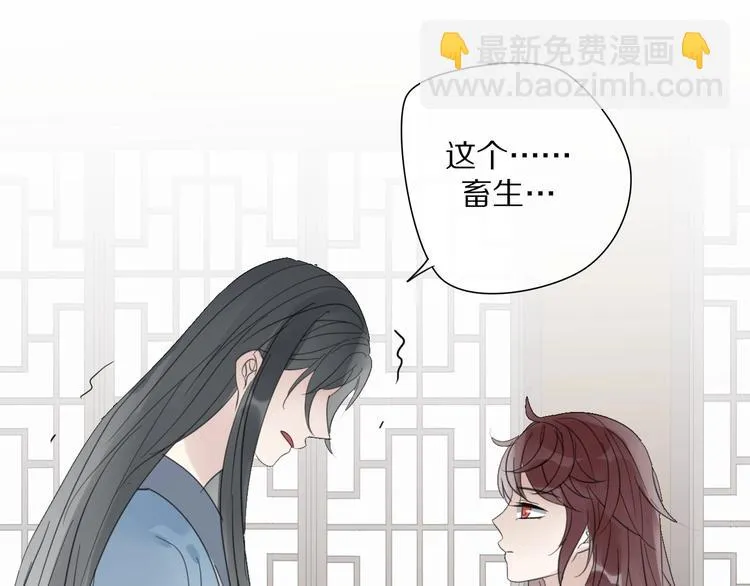 第8话 过去的阴影 第84页