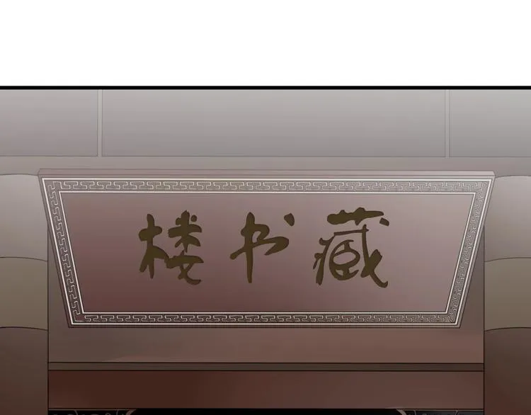 第7话 帮助哥哥的方法 第28页