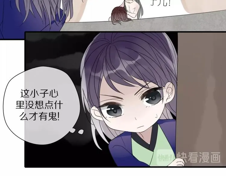 第6话 孩子不听话怎么办 第18页