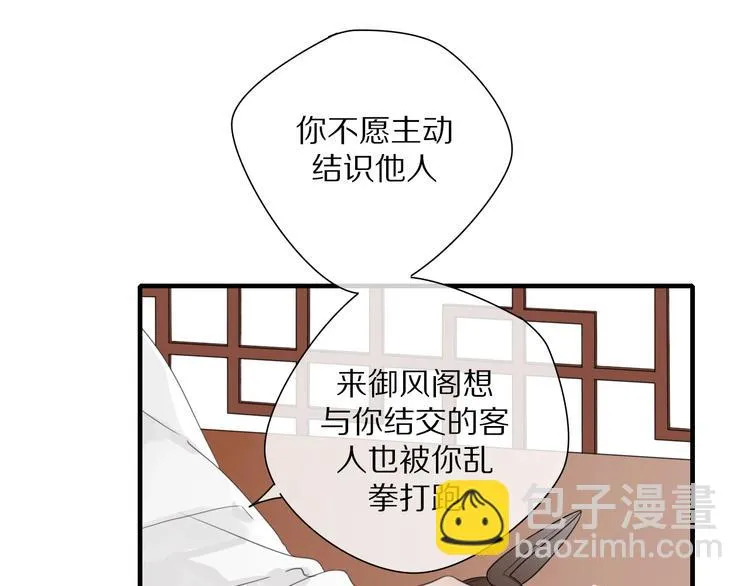 第6话 孩子不听话怎么办 第39页
