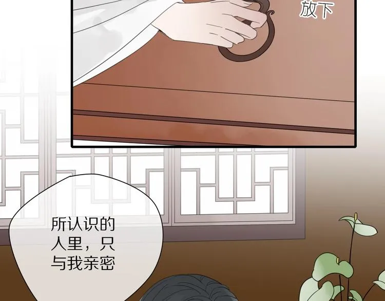 第6话 孩子不听话怎么办 第40页