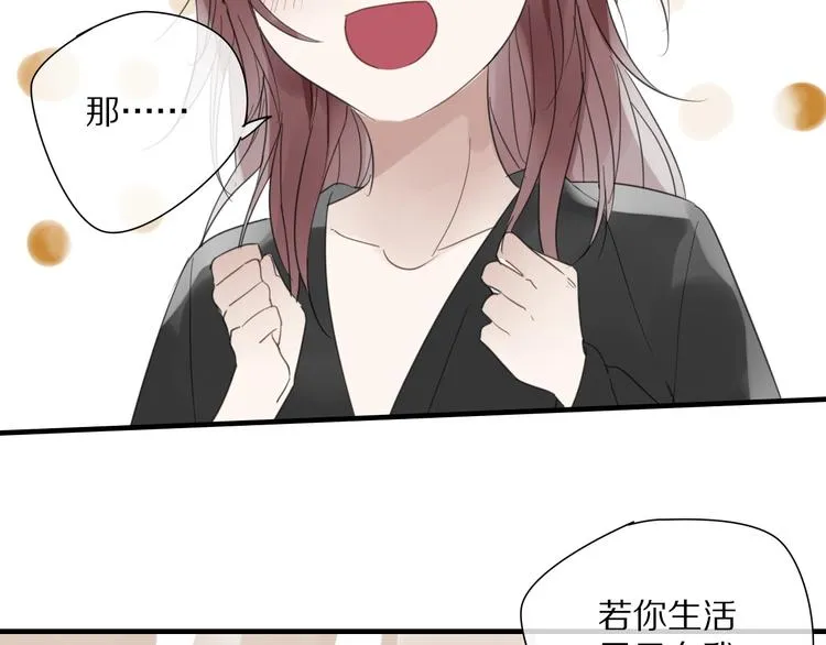 第6话 孩子不听话怎么办 第43页
