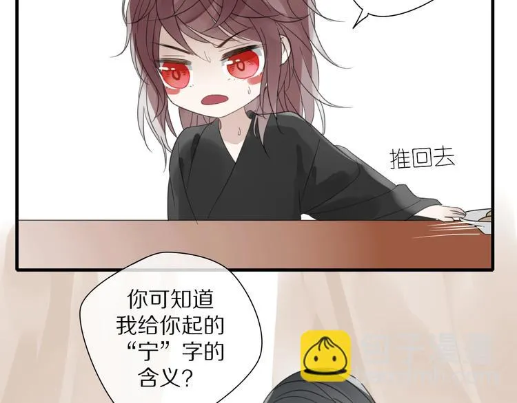 第6话 孩子不听话怎么办 第52页