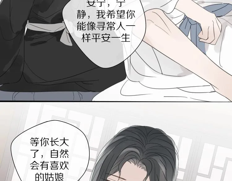 第6话 孩子不听话怎么办 第54页