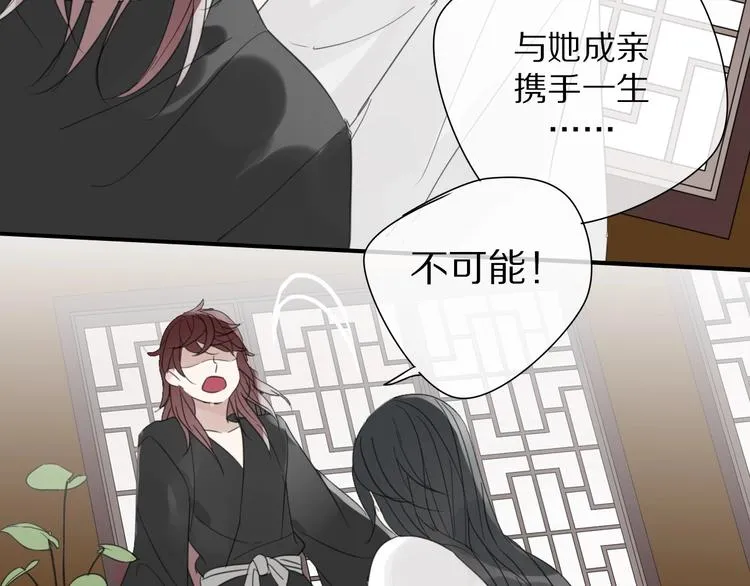 第6话 孩子不听话怎么办 第56页