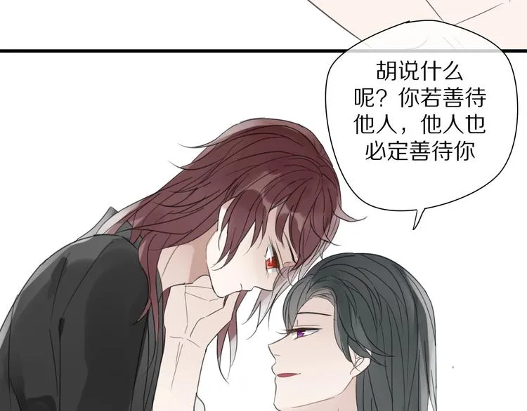 第6话 孩子不听话怎么办 第62页
