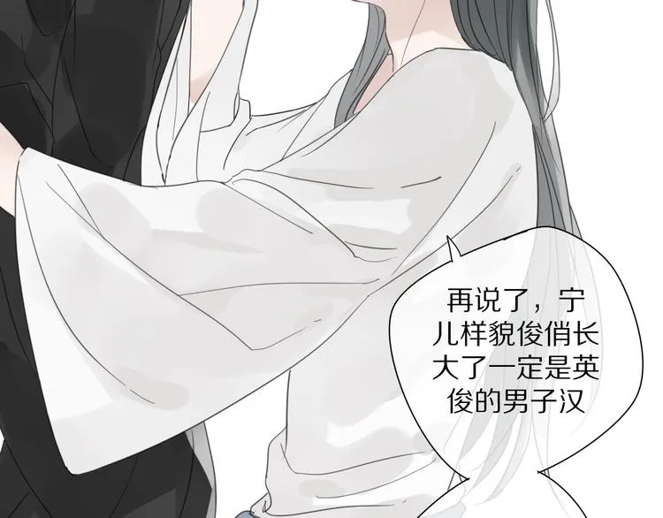 第6话 孩子不听话怎么办 第63页