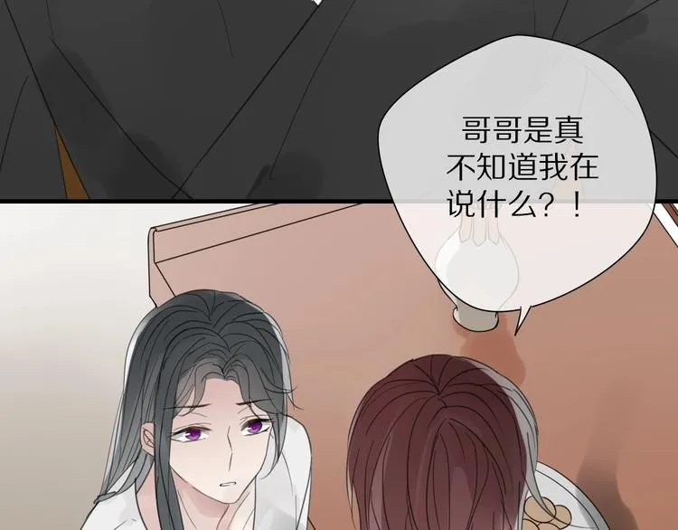 第6话 孩子不听话怎么办 第66页