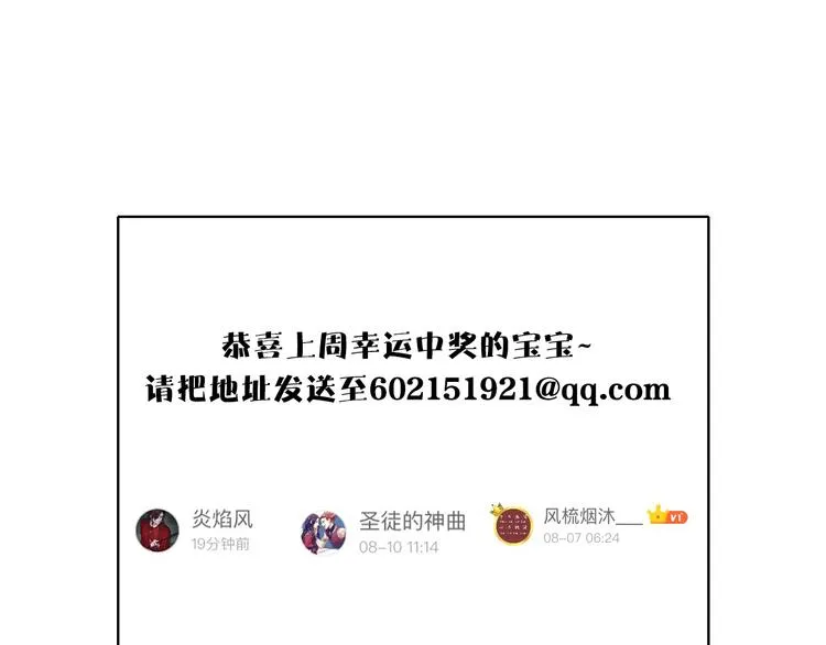 第6话 孩子不听话怎么办 第89页