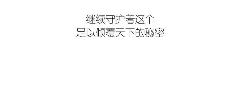 第1话 占有欲 第21页