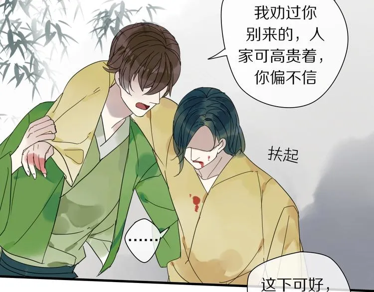 第1话 占有欲 第30页