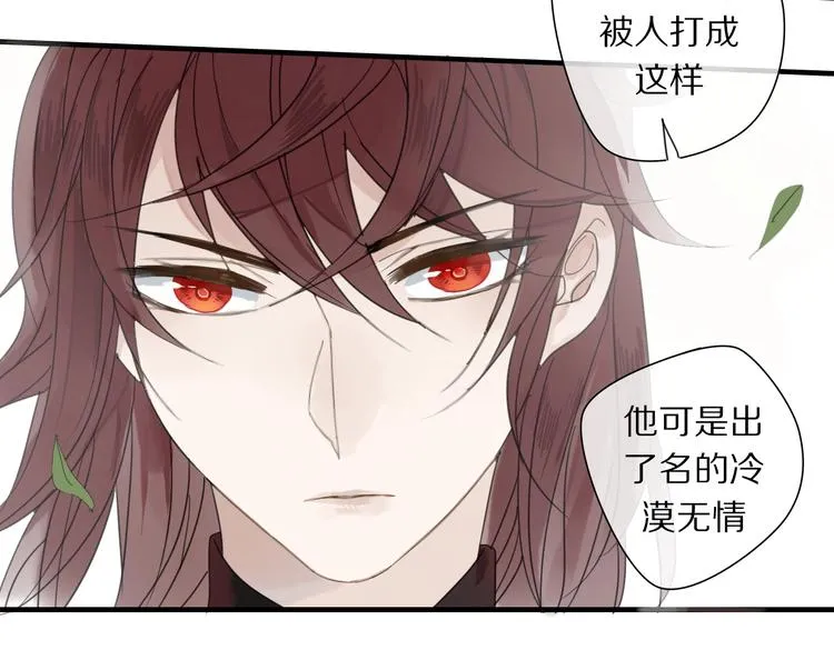 第1话 占有欲 第31页