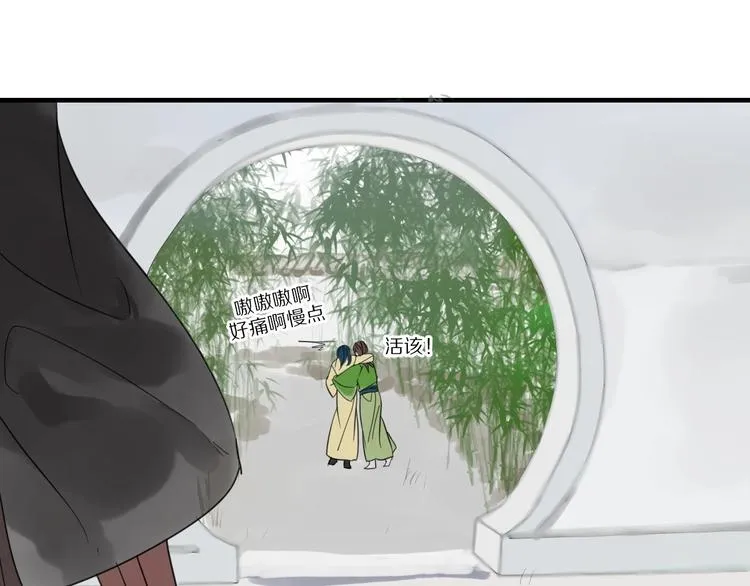 第1话 占有欲 第32页
