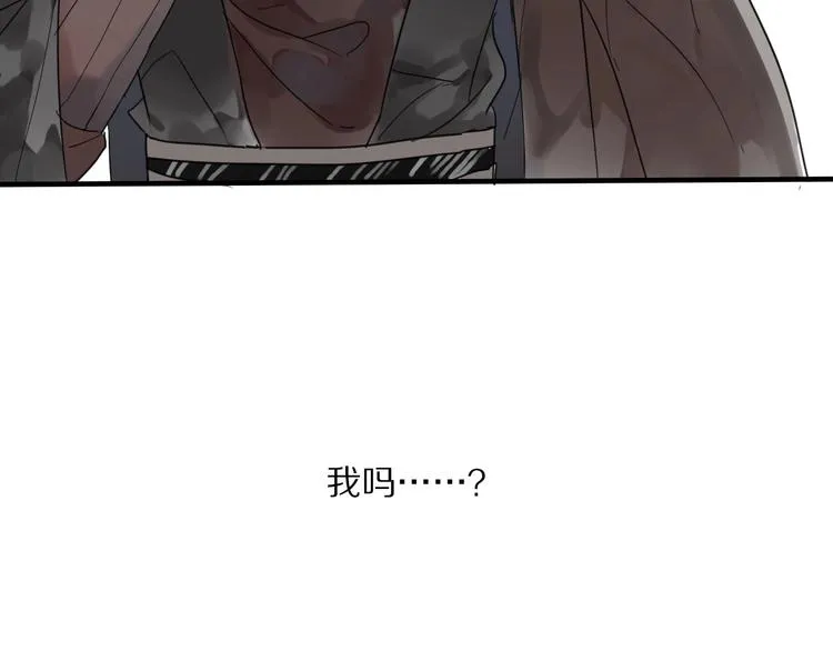 第1话 占有欲 第35页