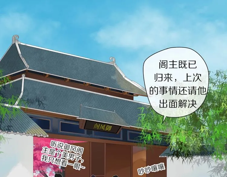 第1话 占有欲 第42页