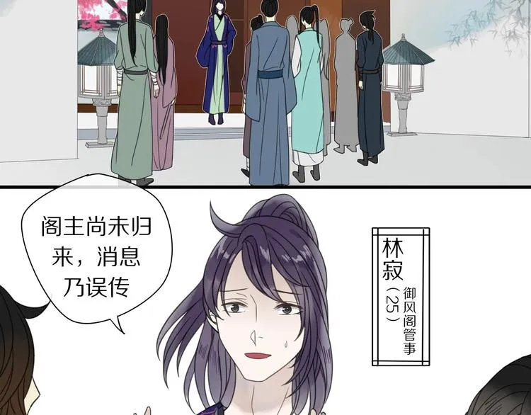 第1话 占有欲 第43页