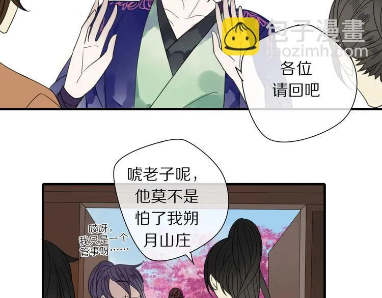 第1话 占有欲 第44页