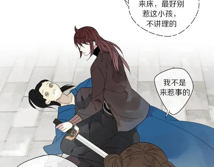 第1话 占有欲 第54页