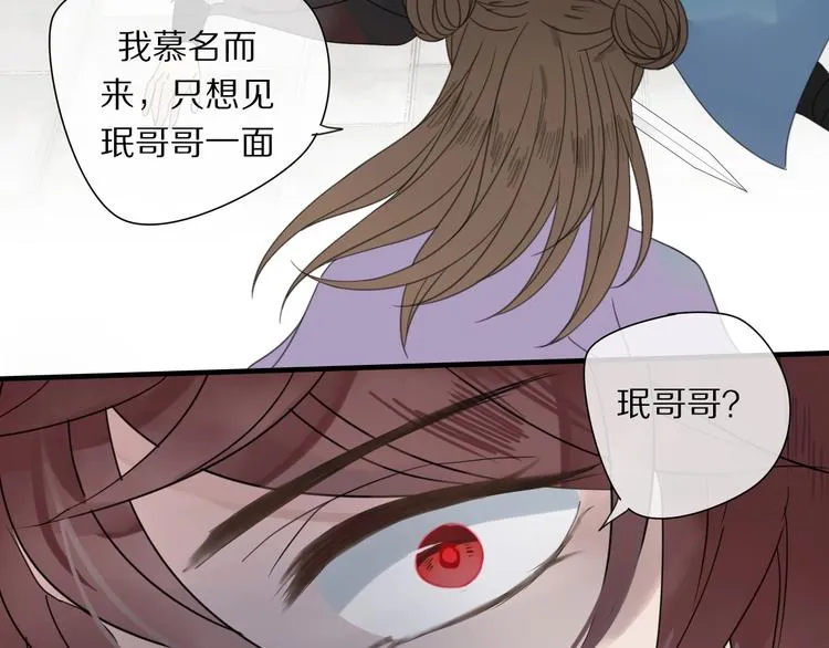第1话 占有欲 第55页