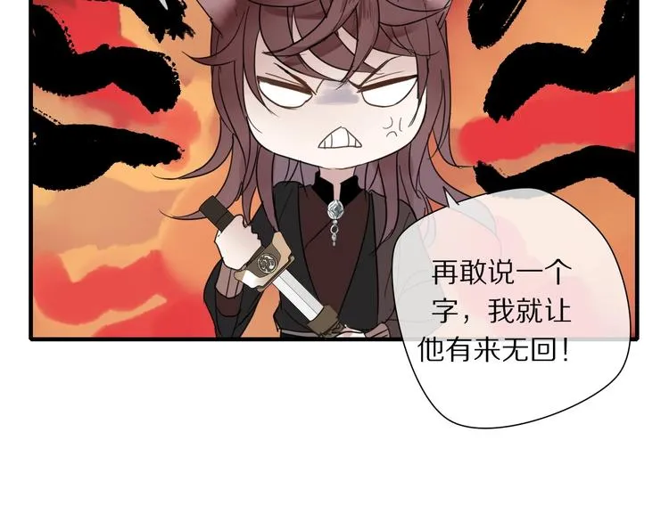 第1话 占有欲 第57页