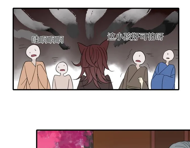 第1话 占有欲 第58页