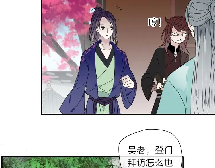第1话 占有欲 第59页