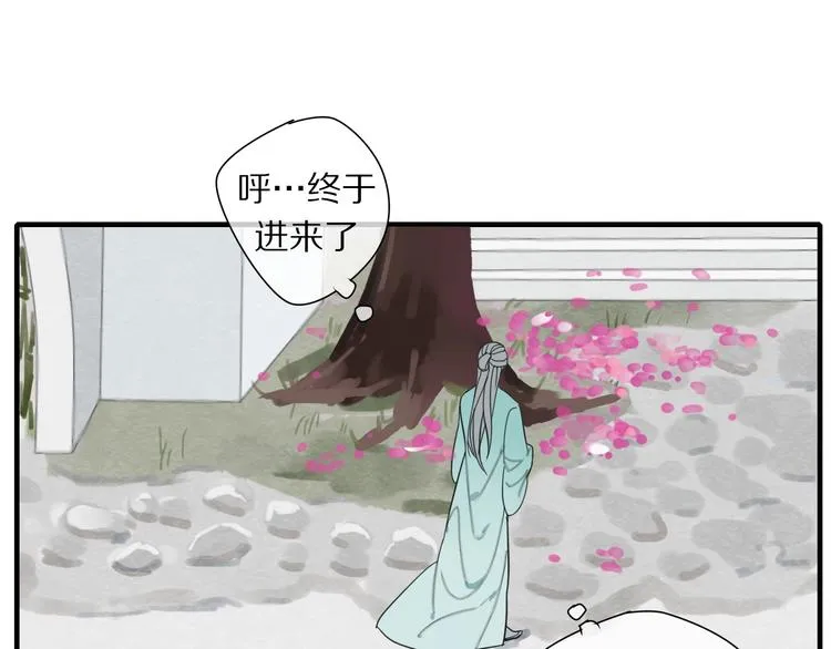 第1话 占有欲 第65页
