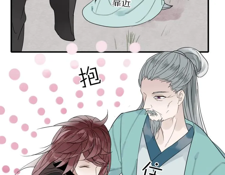 第1话 占有欲 第67页