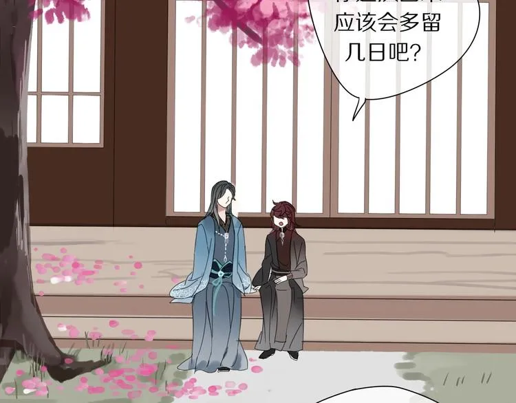 第1话 占有欲 第78页