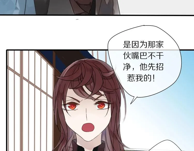 第1话 占有欲 第88页