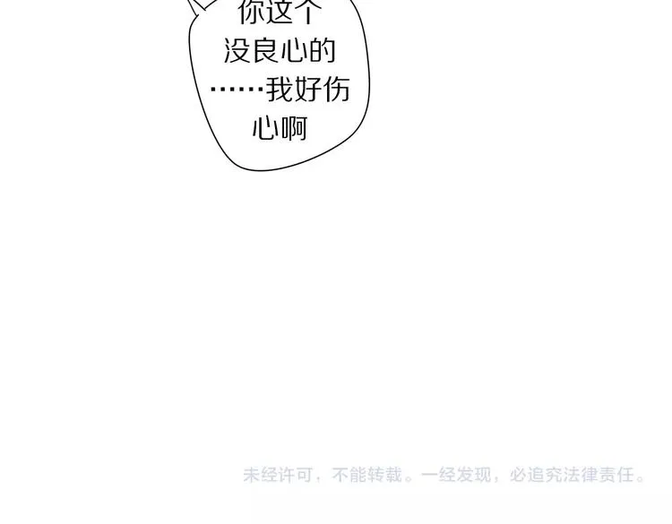 第1话 占有欲 第110页